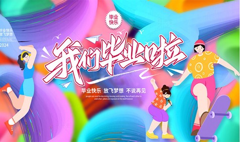 捷通人才招聘系统
